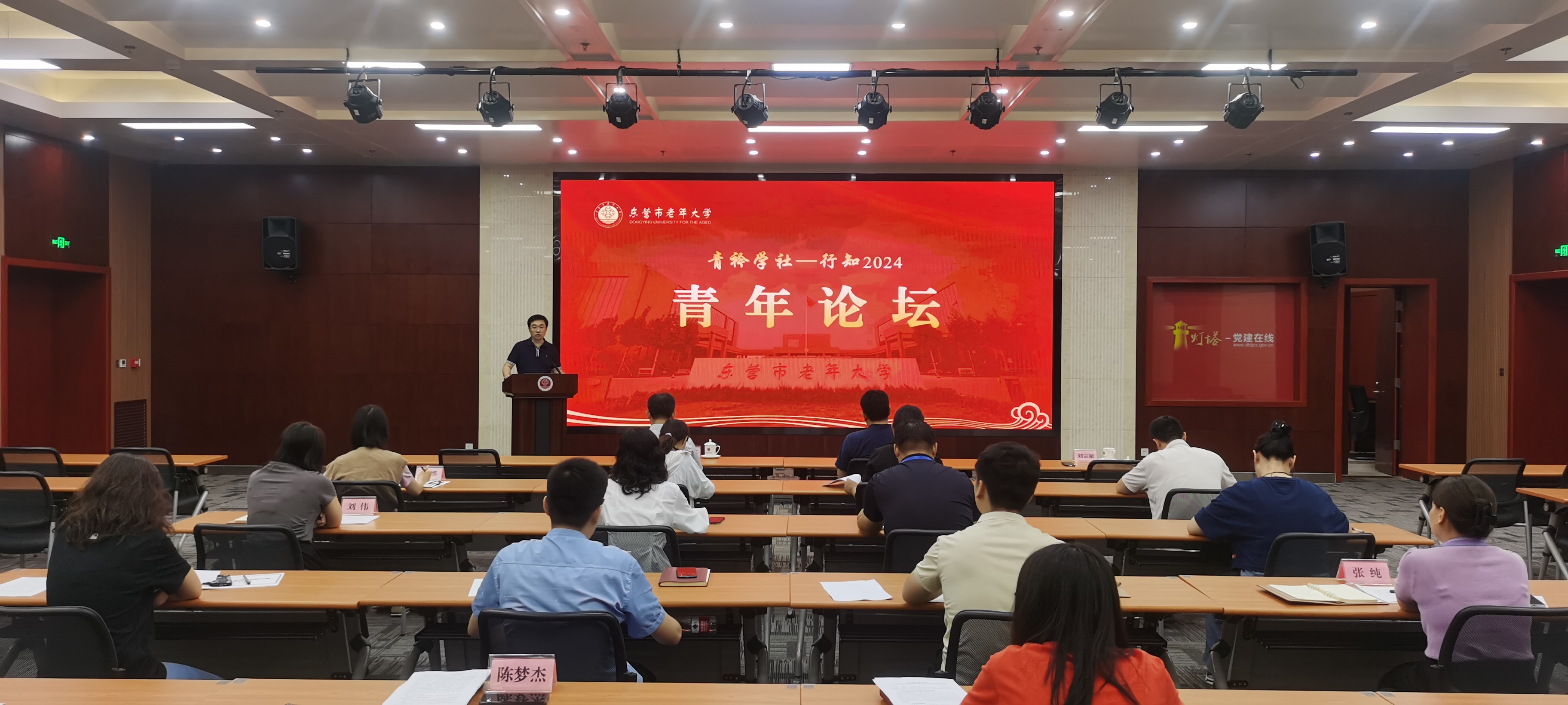 我校举办“青衿学社—行知2024”青年论坛