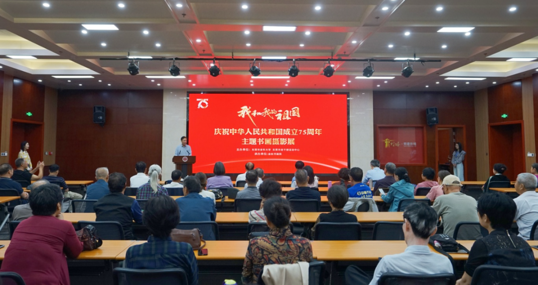 东营市老年大学庆祝中华人民共和国成立75周年主题书画摄影展开展