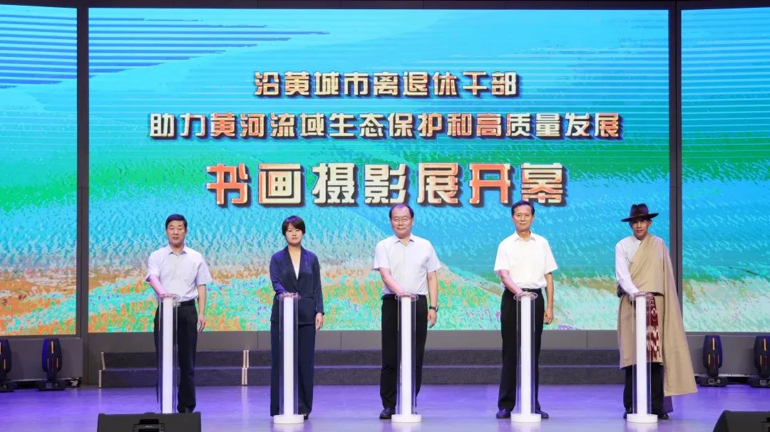 沿黄城市离退休干部助力黄河流域生态保护和高质量发展书画摄影展在东营市老年大学开幕