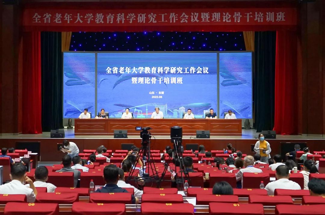 全省老年大学教育科学研究工作会议在东营召开