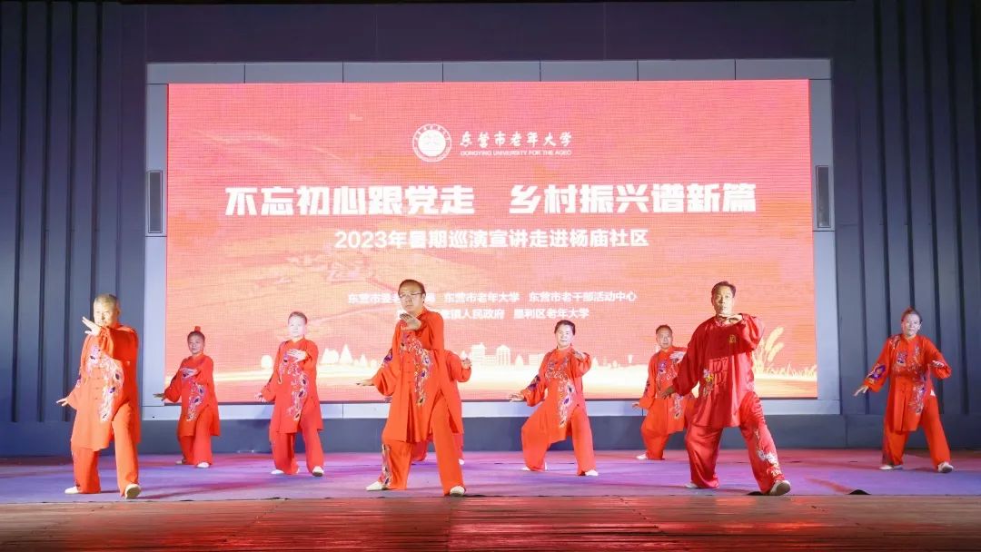 文化下乡，精彩连连！我校暑期巡演宣讲活动走进杨庙社区