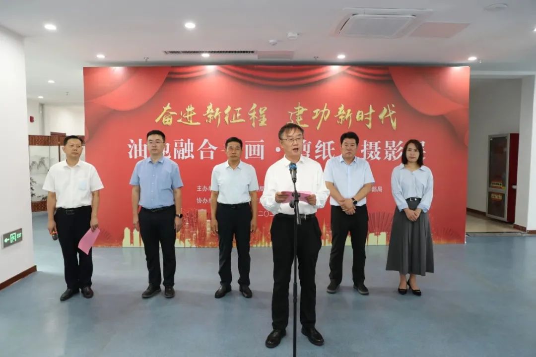 油地融合书画剪纸摄影展成功开展