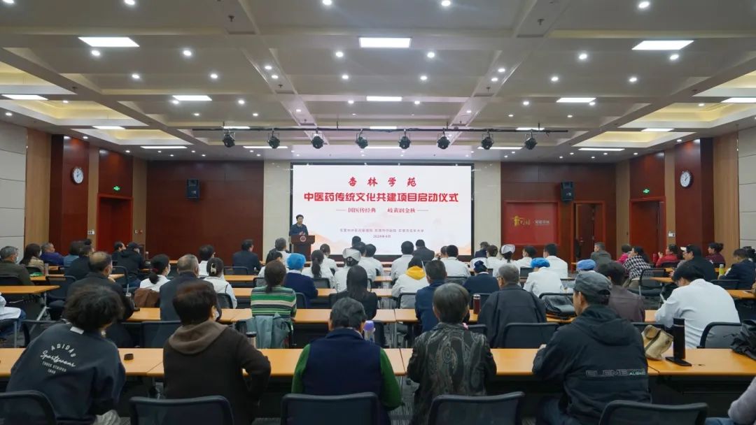 “杏林学苑”中医药传统文化共建项目在东营市老年大学启动