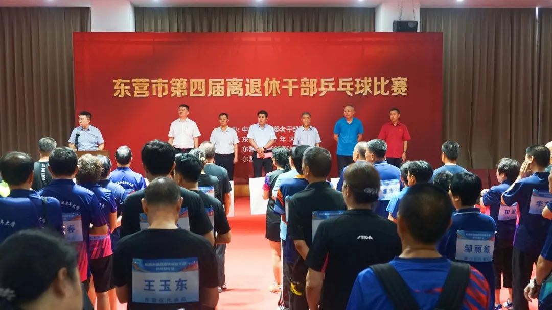 全市第四届离退休干部乒乓球比赛成功举办