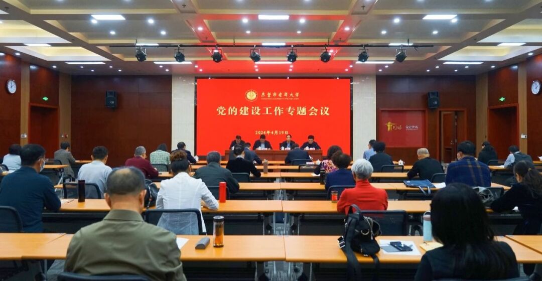 东营市老年大学召开党的建设工作专题会议