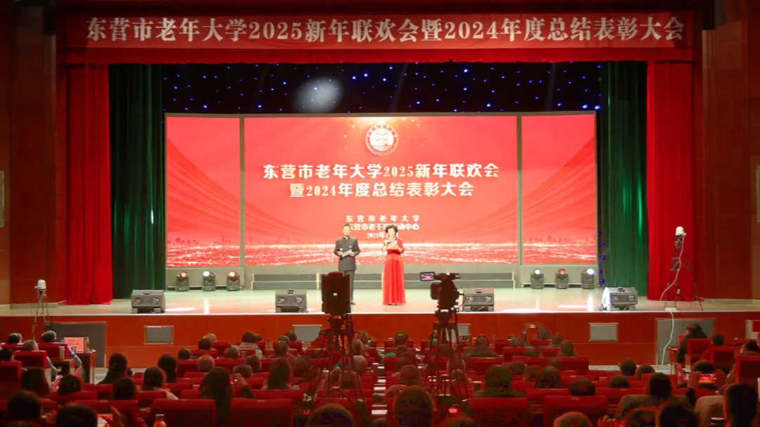 我校举办2025新年联欢会暨2024年度总结表彰大会