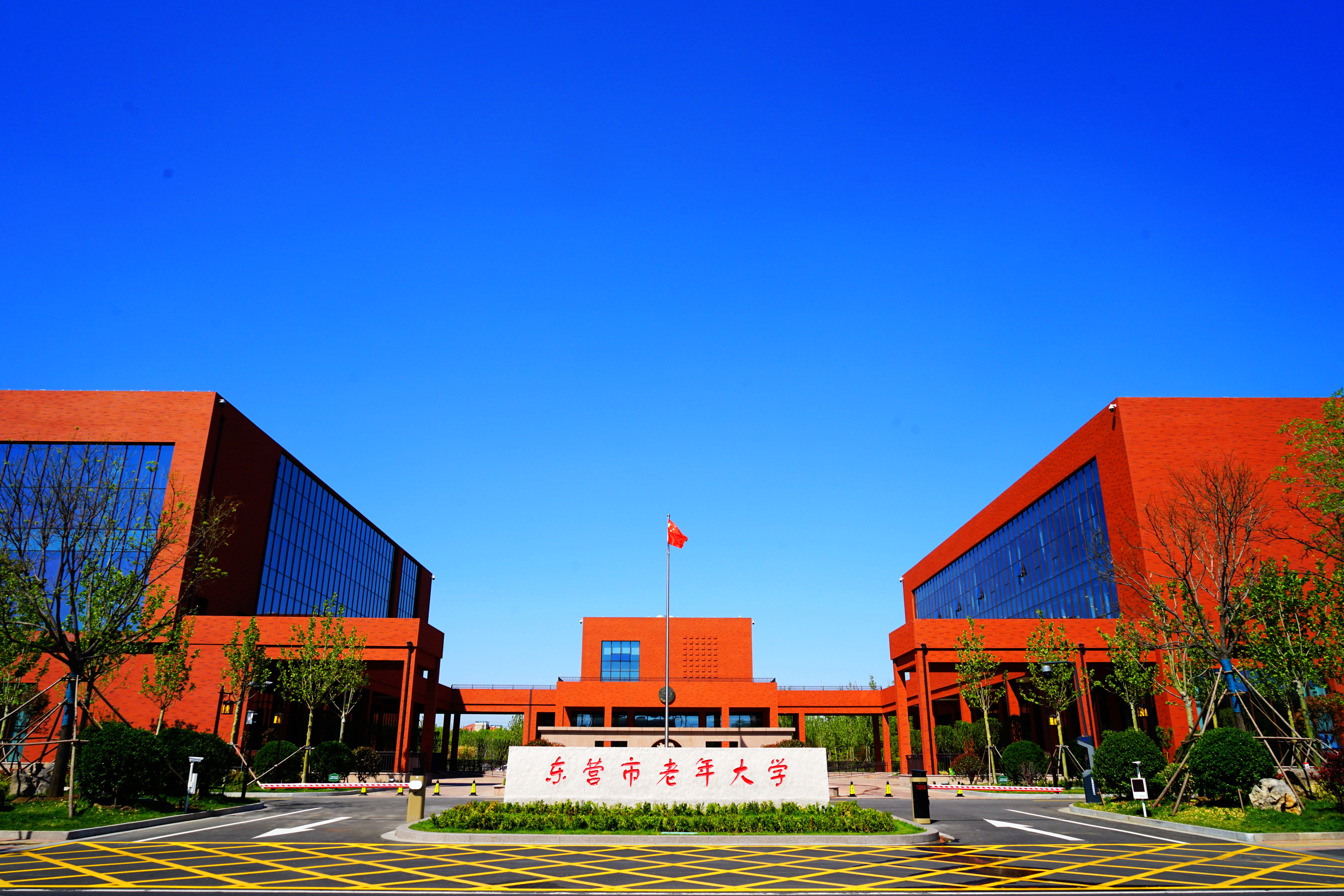 开学啦，东营市老年大学欢迎您！