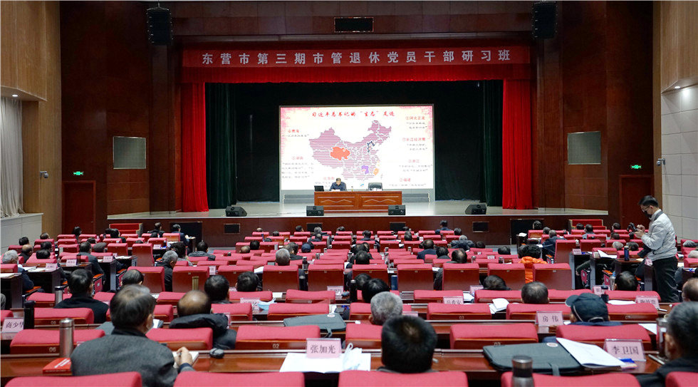 全市第三期市管退休党员干部研习班成功举办