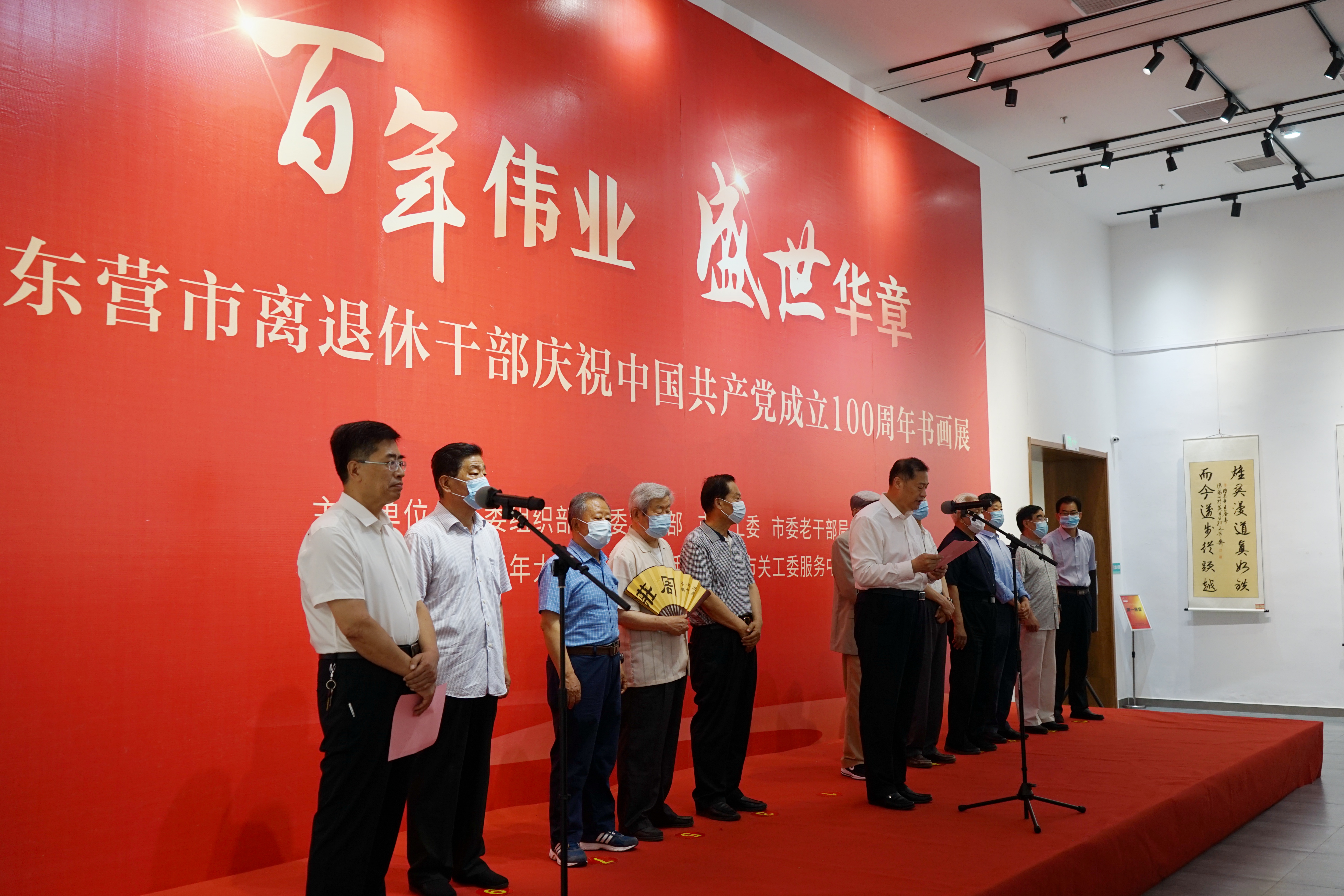 全市离退休干部庆祝中国共产党成立100周年书画展开幕