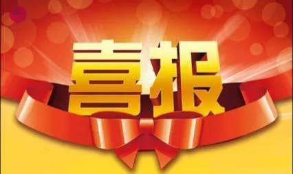 我校在首届国际老年大学线上艺术比赛中喜获佳绩