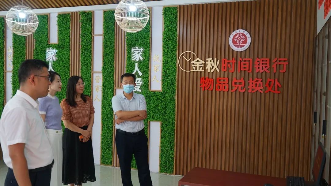 市老年大学召开“金秋时间银行”试点工作推进会