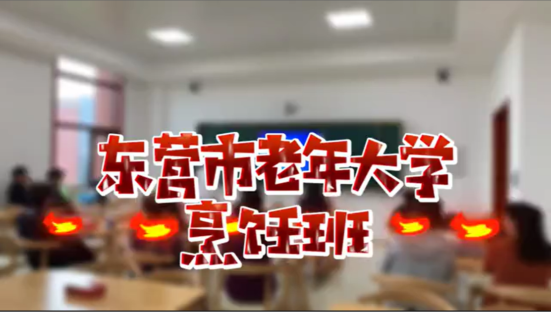 烹饪